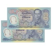 اسکناس 50 بات بدون تاریخ (1996) رامای نهم - پنجاهمین سالگرد تاجگذاری رامای نهم - جفت - UNC65 - تایلند