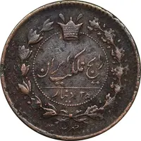 سکه 25 دینار 1295 - EF40 - ناصرالدین شاه
