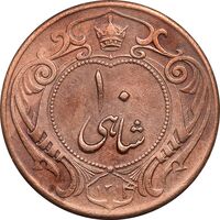 سکه 10 شاهی 1314 - EF45 - رضا شاه