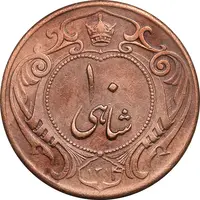 سکه 10 شاهی 1314 - EF45 - رضا شاه