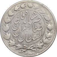 سکه 2000 دینار 1300 - VF35 - ناصرالدین شاه