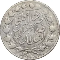 سکه 2000 دینار 1300 - VF35 - ناصرالدین شاه