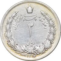 سکه 2 ریال 1312 - 2 تاریخ کوچک - AU53 - رضا شاه