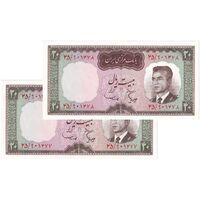 اسکناس 20 ریال (هویدا - سمیعی) - جفت - UNC62 - محمد رضا شاه