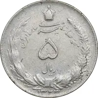 سکه 5 ریال 1323 - EF40 - محمد رضا شاه