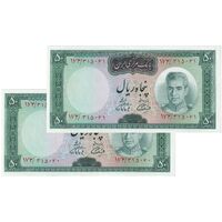 اسکناس 50 ریال (آموزگار - فرمان فرماییان) - جفت - UNC61 - محمد رضا شاه