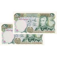 اسکناس 50 ریال (آموزگار - یگانه) - جفت - UNC62 - محمد رضا شاه