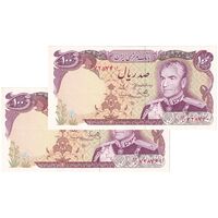 اسکناس 100 ریال (یگانه - مهران) - جفت - AU53 - محمد رضا شاه