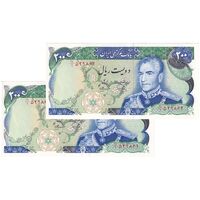 اسکناس 200 ریال (یگانه - مهران) - جفت - AU58 - محمد رضا شاه
