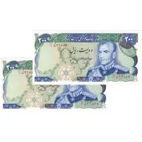 اسکناس 200 ریال (یگانه - مهران) - جفت - AU58 - محمد رضا شاه