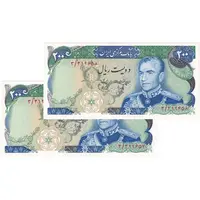 اسکناس 200 ریال (انصاری - یگانه) - جفت - UNC60 - محمد رضا شاه