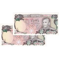 اسکناس 500 ریال (انصاری - یگانه) - جفت - UNC60 - محمد رضا شاه