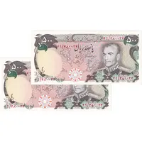 اسکناس 500 ریال (انصاری - یگانه) - جفت - UNC60 - محمد رضا شاه