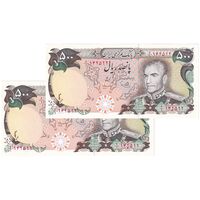 اسکناس 500 ریال (یگانه - مهران) - جفت - UNC63 - محمد رضا شاه