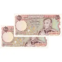اسکناس 1000 ریال (انصاری - مهران) - جفت - UNC62 - محمد رضا شاه