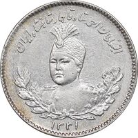 سکه 500 دینار 1331 تصویری - AU55 - احمد شاه