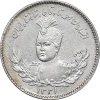 سکه 500 دینار 1331 تصویری - AU55 - احمد شاه