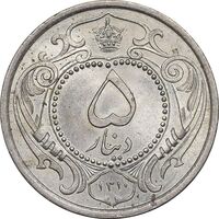 سکه 5 دینار 1310 نیکل - MS64 - رضا شاه