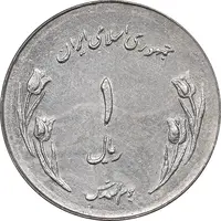 سکه 1 ریال نیکل 1359 قدس - نمونه - AU - جمهوری اسلامی