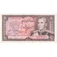 اسکناس 20 ریال (انصاری - مهران) ریال بسته - پرفیکس 1 - تک - AU50 - محمد رضا شاه
