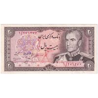 اسکناس 20 ریال (انصاری - مهران) ریال بسته - پرفیکس 1 - تک - EF45 - محمد رضا شاه
