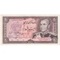 اسکناس 20 ریال (انصاری - مهران) ریال بسته - پرفیکس 1 - تک - EF45 - محمد رضا شاه