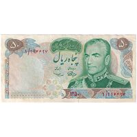 اسکناس 50 ریال 1350 (آموزگار - سمیعی) - پرفیکس 1 - تک - AU55 - محمد رضا شاه