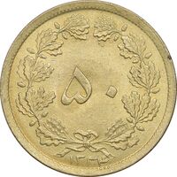 سکه 50 دینار 1334 برنز - MS63 - محمد رضا شاه
