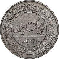 سکه 100 دینار 1326 - MS63 - محمدعلی شاه