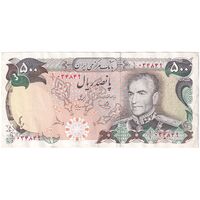 اسکناس 500 ریال (یگانه - مهران) یک یکم - تک - EF45 - محمد رضا شاه