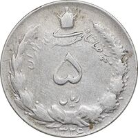 سکه 5 ریال 1326 - VF35 - محمد رضا شاه