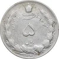 سکه 5 ریال 1326 - VF35 - محمد رضا شاه