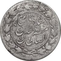 سکه 2000 دینار 1313 خطی - VF30 - مظفرالدین شاه