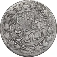 سکه 2000 دینار 1313 خطی - VF30 - مظفرالدین شاه