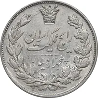 سکه 5000 دینار 1304 رایج - AU58 - رضا شاه