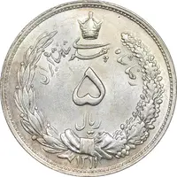 سکه 5 ریال 1311 - MS63 - رضا شاه