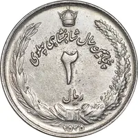 سکه 2 ریال 2535 پنجاهمین سال - AU58 - محمد رضا شاه
