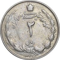 سکه 2 ریال 1346 - VF35 - محمد رضا شاه