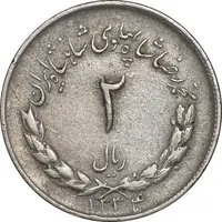 سکه 2 ریال 1334 مصدقی - EF40 - محمد رضا شاه