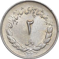 سکه 2 ریال 1332 مصدقی - شیر کوچک - EF45 - محمد رضا شاه