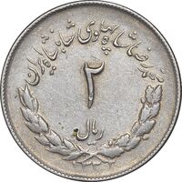 سکه 2 ریال 1332 مصدقی - شیر کوچک - EF45 - محمد رضا شاه