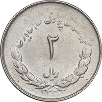 سکه 2 ریال 1332 مصدقی - AU55 - محمد رضا شاه