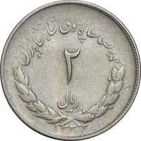 سکه 2 ریال 1332 مصدقی - VF35 - محمد رضا شاه
