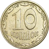 سکه 10 کوپیک 2006 جمهوری - AU50 - اوکراین