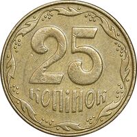 سکه 25 کوپیک 2009 جمهوری - EF45 - اوکراین