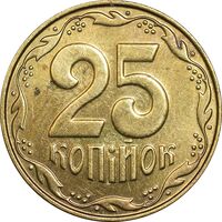 سکه 25 کوپیک 2014 جمهوری - MS61 - اوکراین