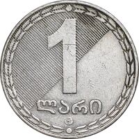 سکه 1 لاری 2006 جمهوری - نوشته های روی لبه ظریف - EF45 - گرجستان