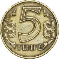 سکه 5 تنگه 1997 جمهوری - EF45 - قزاقستان