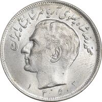 سکه 20 ریال 1352 (عددی) - MS62 - محمد رضا شاه