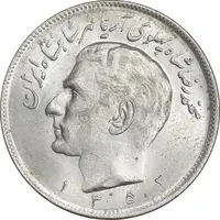 سکه 20 ریال 1352 (عددی) - MS62 - محمد رضا شاه
